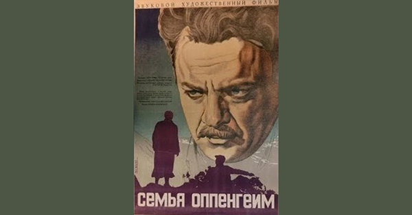 The Family Oppenheim A Banned Anti-Nazi Film Rediscovered - In-person Program